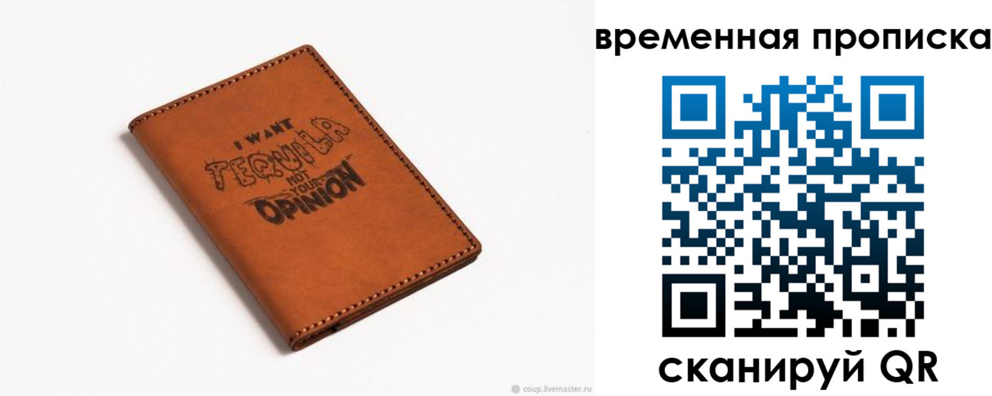 временная регистрация законно в Армавире