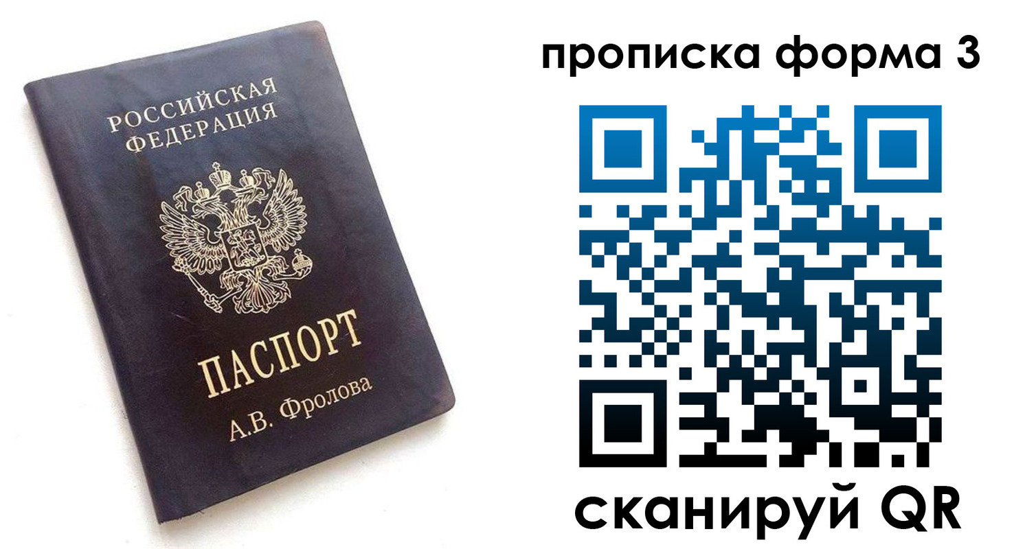 временная регистрация 2025 в Армавире
