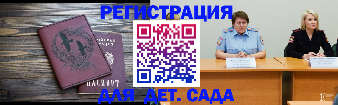 где прописаться в Армавире