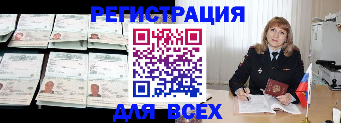 временная регистрация госуслуги в Армавире