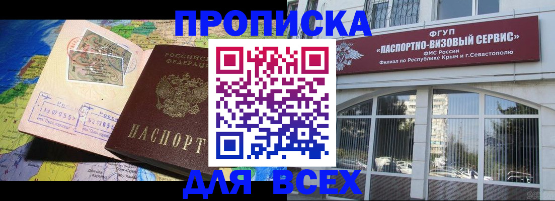 пропишу в квартире в Армавире