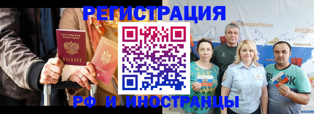 где прописаться в Армавире