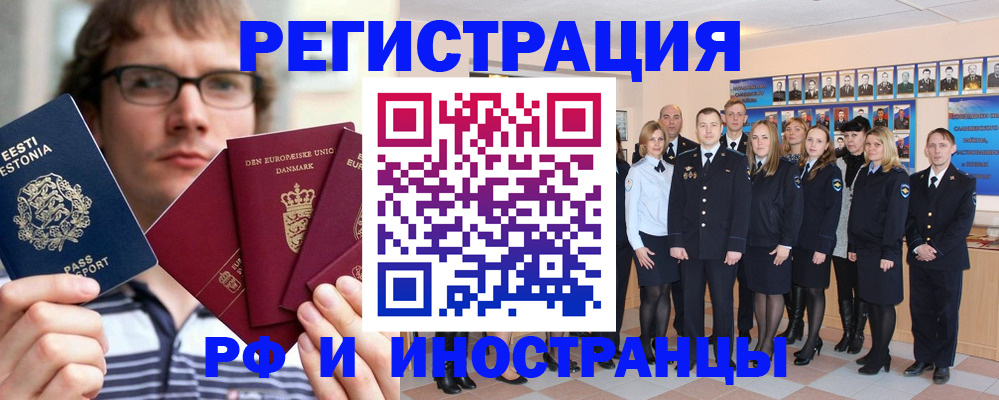 временная регистрация надежно в Армавире